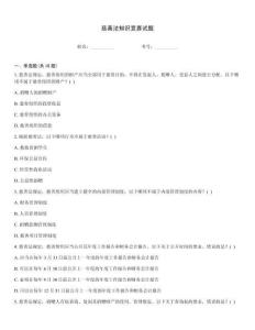 慈善法知識競賽試題