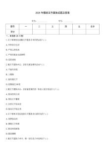 2025年髖膝關(guān)節(jié)置換試題及答案