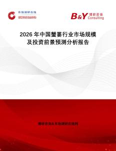2026年中國蟹簍行業市場規模及投資前景預測分析報告