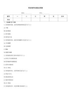 宮腔鏡考試題及答案