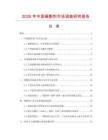 2026年中國(guó)緩膨劑市場(chǎng)調(diào)查研究報(bào)告