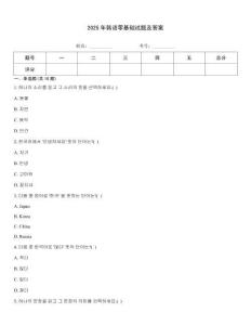 2025年韓語(yǔ)零基礎(chǔ)試題及答案