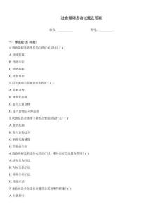 進食障礙患者試題及答案