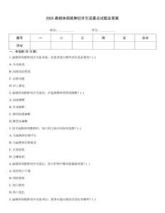 2025扁桃體周膿腫切開引流要點試題及答案
