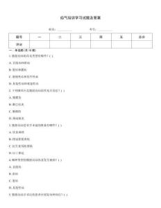 疝氣培訓學習試題及答案