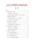 2026年中國(guó)伸展帶市場(chǎng)調(diào)查研究報(bào)告