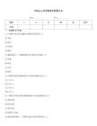 2025gre歷年題庫(kù)及答案大全