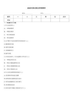 誠誠仿真試題及答案解析