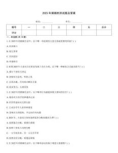 2025年婚姻的測試題及答案