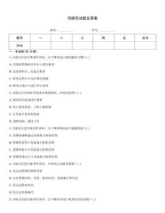 司磅員試題及答案