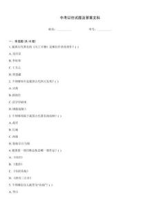 中考以往試題及答案文科