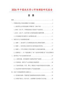 2026年中國戰術背心市場調查研究報告