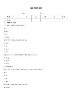 道脫試題及答案