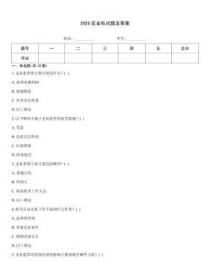 2025反走私試題及答案