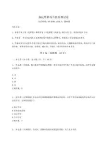 2024-2025學(xué)年執(zhí)法資格綜合提升測(cè)試卷含答案詳解【奪分金卷】