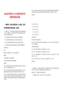 2025屆中鐵四局八分公司校招筆試歷年參考題庫附帶答案詳解