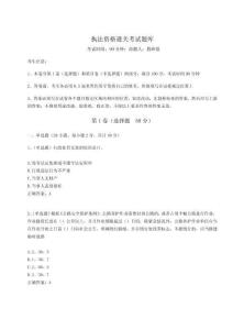 2024-2025學(xué)年執(zhí)法資格通關(guān)考試題庫及參考答案詳解（預(yù)熱題）