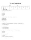 BIM 技能考试二级(建筑)模拟试题