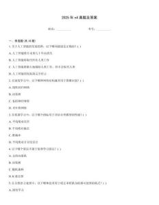 2025年n4真題及答案