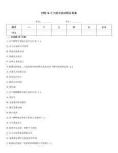 2025年七上道法測試題及答案