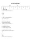 GRE外語(yǔ)考試經(jīng)典模擬題(1)