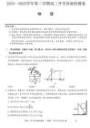 山西省卓越聯盟2024-2025學年高三下學期2月開學質量檢測物理+答案