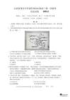 江西省重點中學協作體2025屆高三第一次聯考歷史試卷+答案