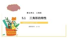 小學(xué)數(shù)學(xué)課件PPT模板4年級(jí) (22)