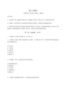 2024-2025學(xué)年施工員題庫附答案詳解（奪分金卷）