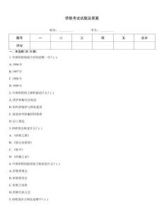 僑聯(lián)考試試題及答案