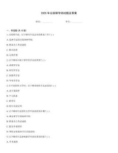 2025年出國留學測試題及答案