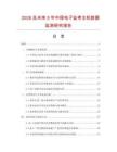 2026及未來5年中國電子監考主機數據監測研究報告