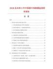 2026及未来5年中国香木珠数据监测研究报告