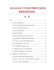 2026及未來5年中國手用螺桿式啟閉機數據監測研究報告