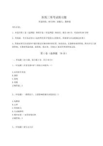 2024-2025學(xué)年度醫(yī)院三基考試練習(xí)題附參考答案詳解【預(yù)熱題】