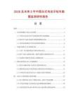2026及未來5年中國臺式電動牙鉆車數據監(jiān)測研究報告