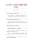 2026及未來5年中國紅茶浸膏數據監測研究報告