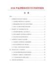 2026年盐津榄条项目可行性研究报告