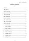 樁基施工質量驗收標準方案