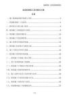 縱深樁基施工技術要點方案