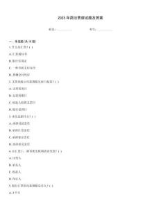 2025年商法票據(jù)試題及答案