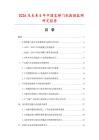 2026及未來5年中國客梯門機數據監測研究報告