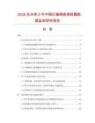 2026及未來5年中國紅釉陶瓷漆線雕數(shù)據(jù)監(jiān)測研究報(bào)告