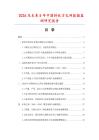 2026及未來5年中國斜紋方孔網(wǎng)數(shù)據(jù)監(jiān)測研究報告