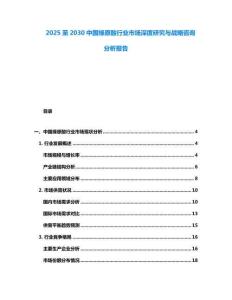 2025至2030中國綠原酸行業(yè)市場深度研究與戰(zhàn)略咨詢分析報告