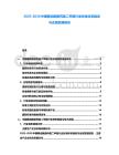 2025-2030中國椰油酰胺丙基二甲胺行業標準體系建設與合規發展報告