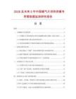 2026及未來5年中國暖氣片供熱供暖專用管數據監測研究報告