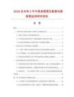2026及未來5年中國臭氧管及配套電路數據監測研究報告