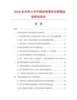 2026及未來(lái)5年中國(guó)控制型機(jī)芯數(shù)據(jù)監(jiān)測(cè)研究報(bào)告
