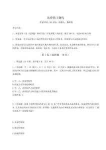 2024-2025學年法律碩士題庫含答案詳解（基礎題）